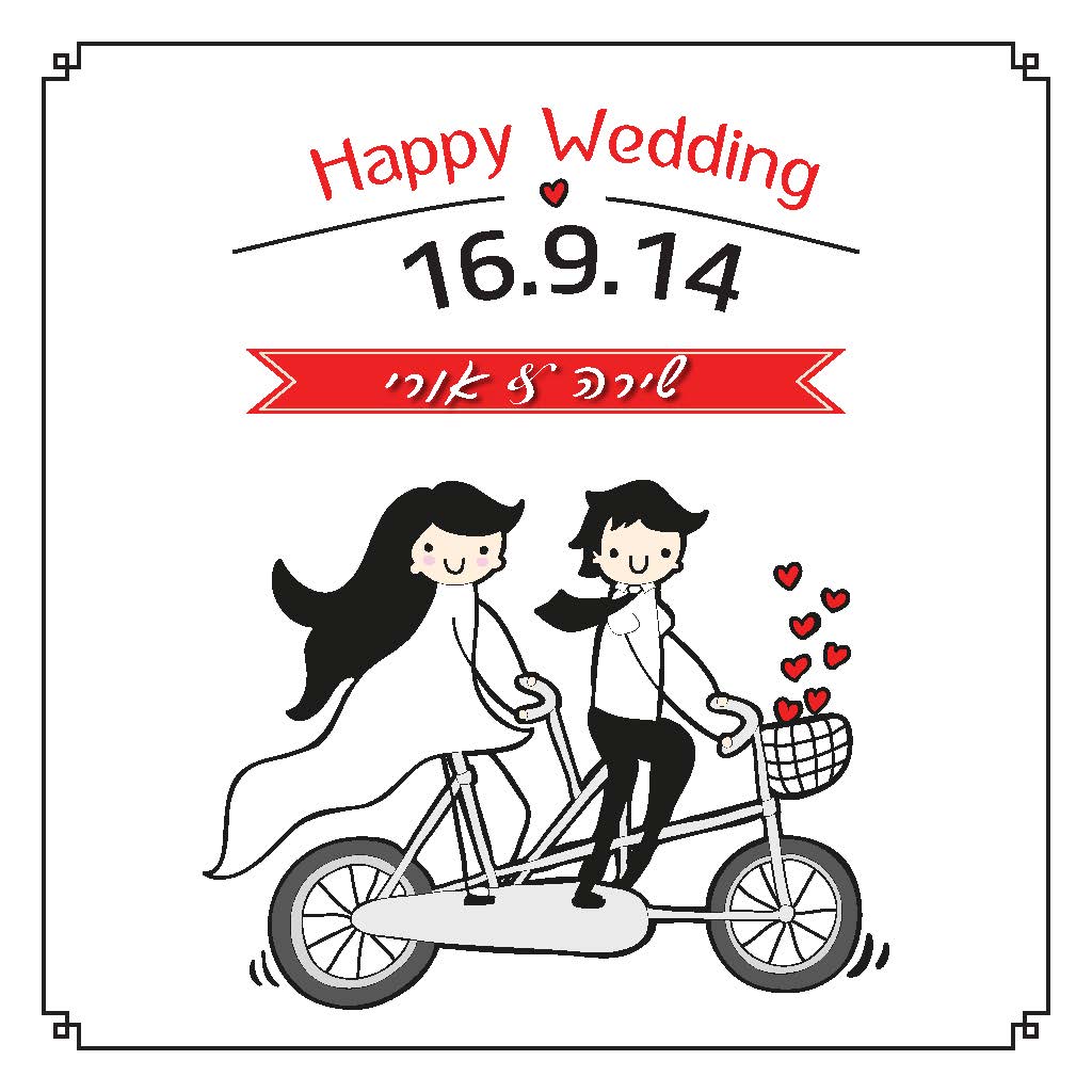 הזמנה לחתונה