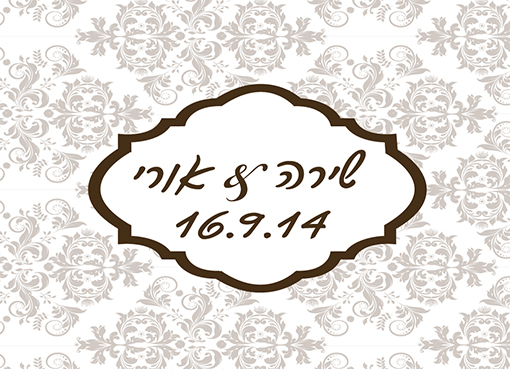 הזמנה לחתונה