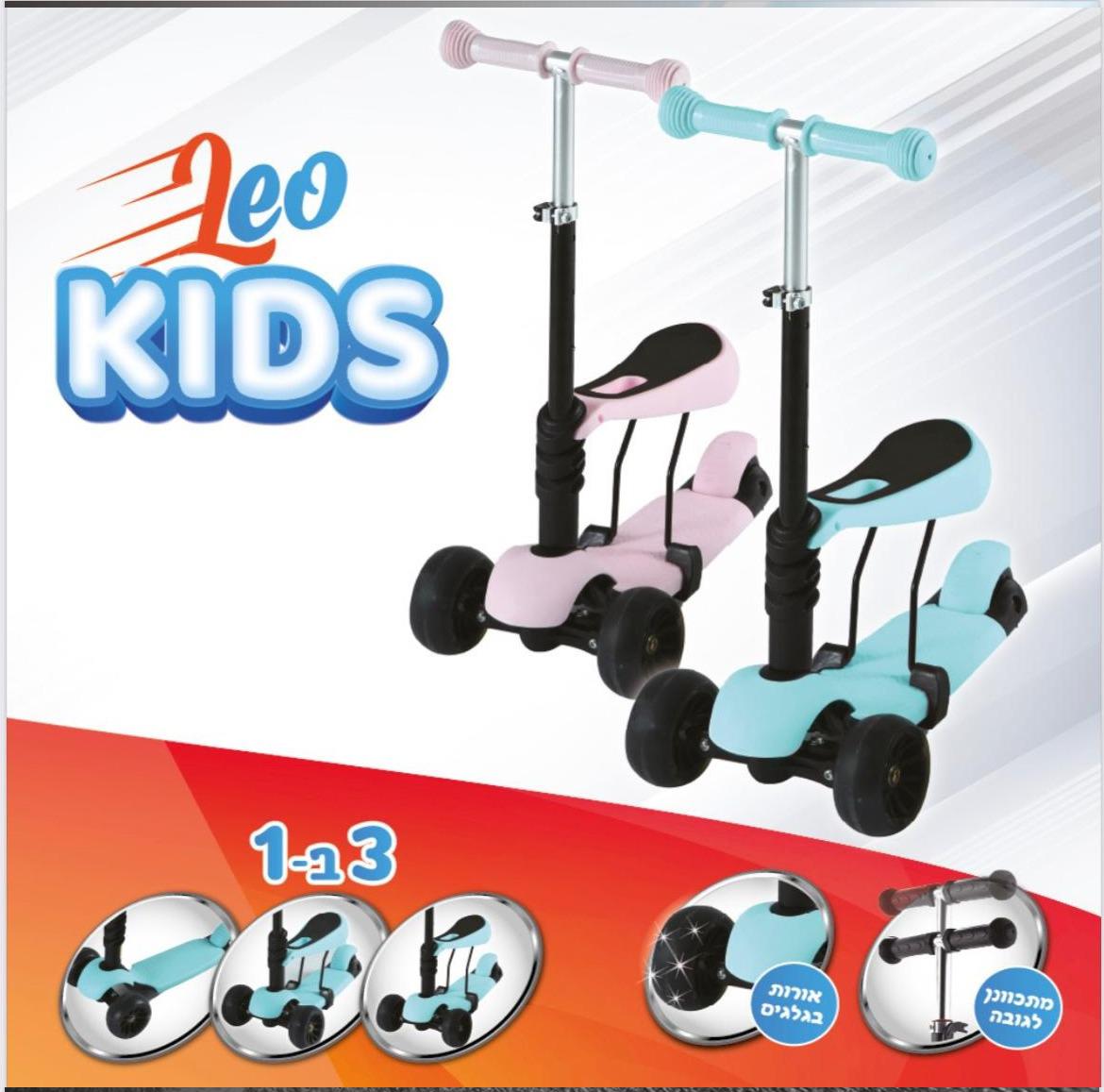 קורקינט 3 גלגלים עם אורות KIDS200
