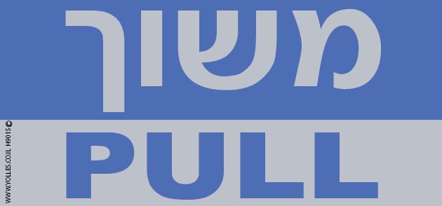 H9015 מדבקה - משוך 7/15 ס