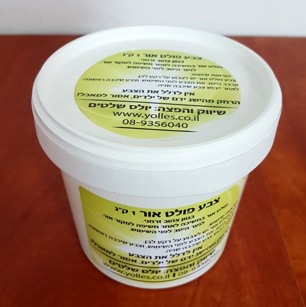 צבע פולט אור ,צבע זרחני למקלטים וחדרי מדרגות 1 קילו