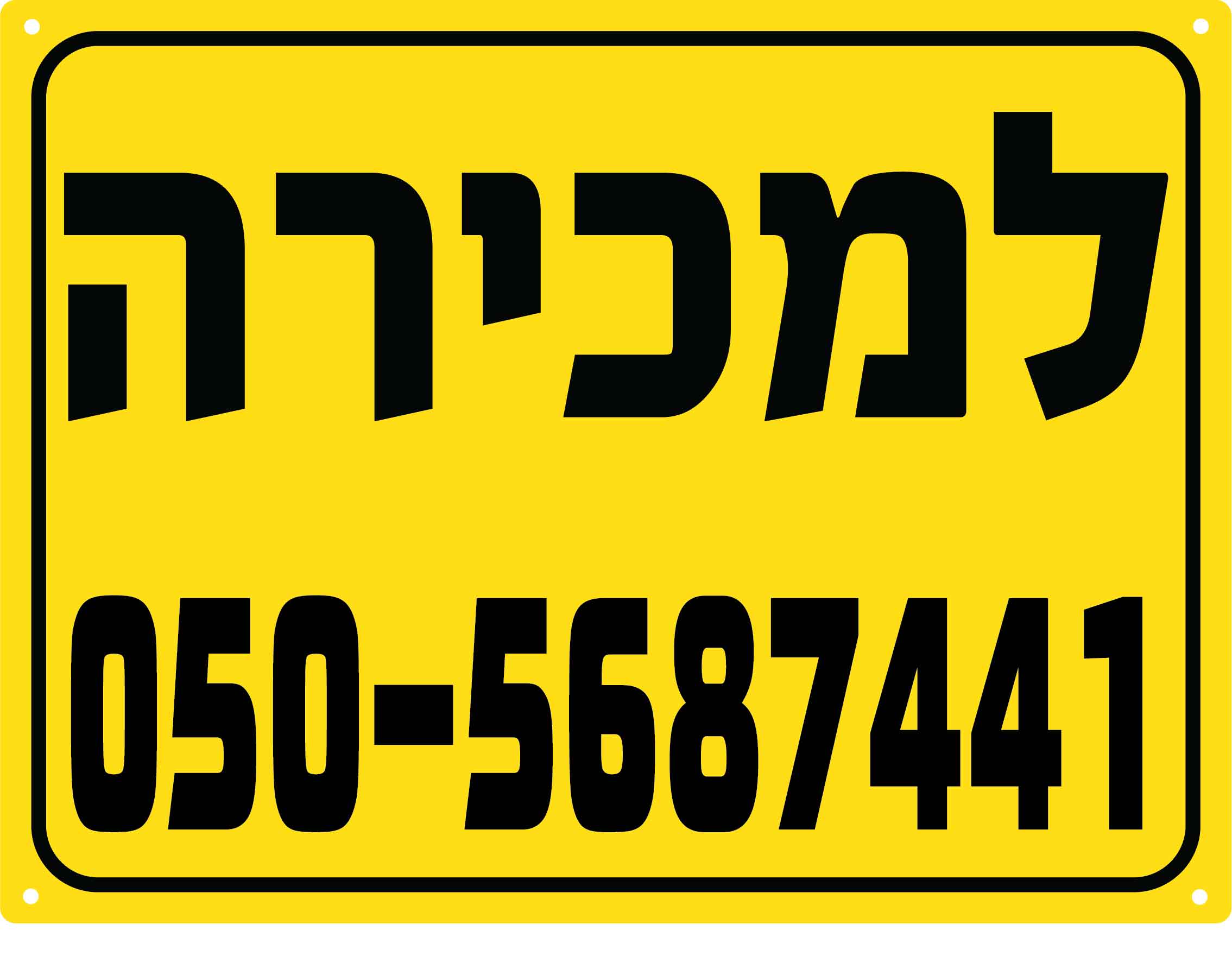 D שלט פוליפרופילן צהוב דירה למכירה 60/80 ס''מ