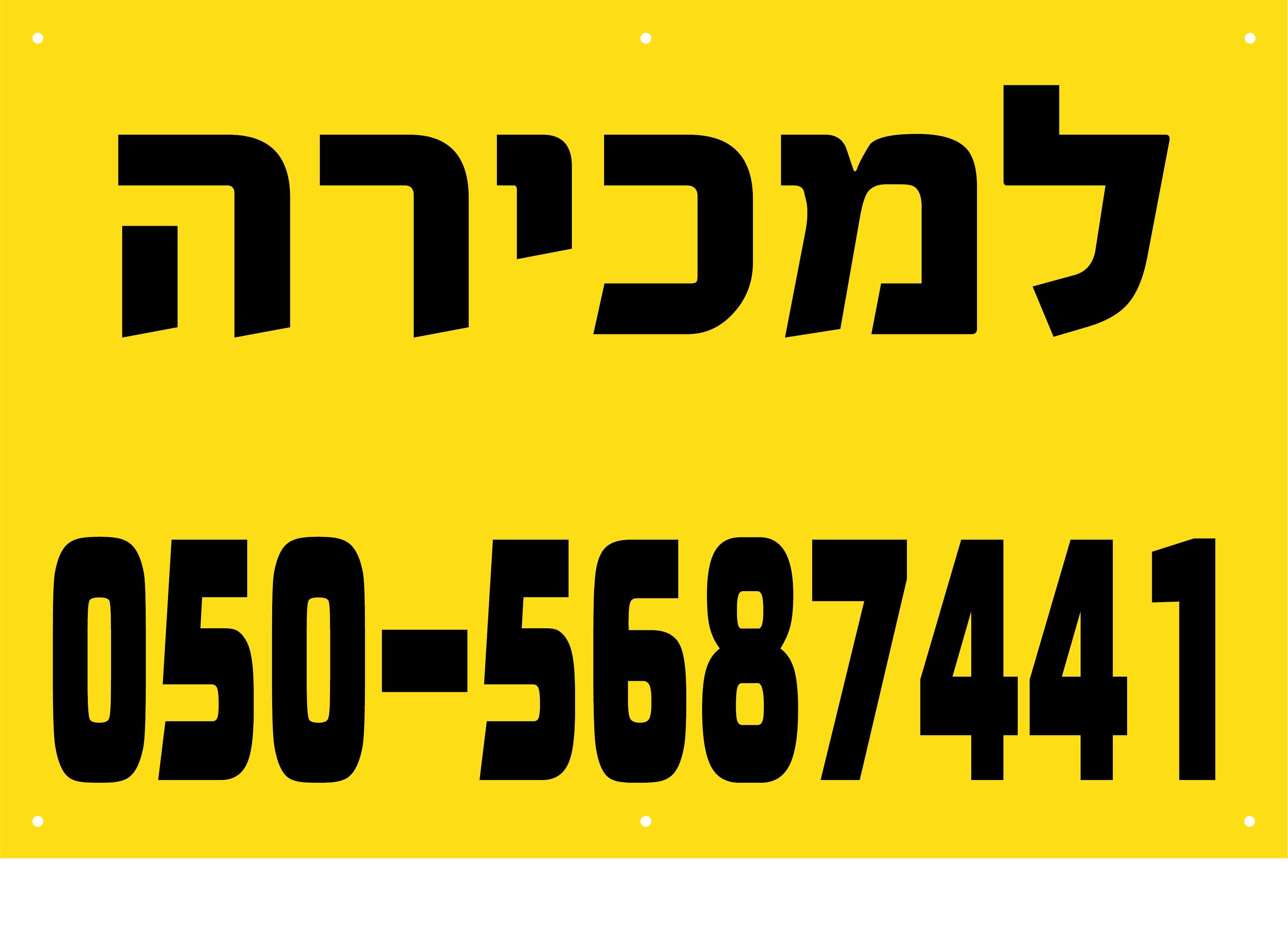 D שלט פוליפרופילן צהוב דירה מכירה 80/120 ס''מ