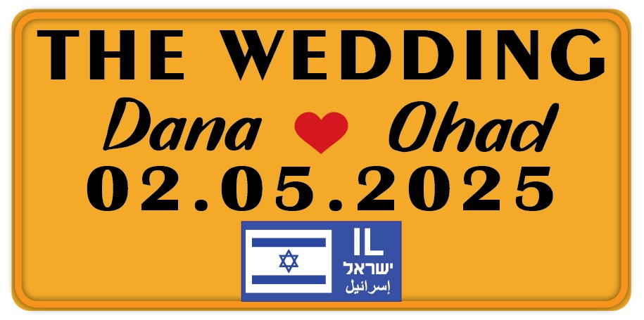 G1009 לוחית רישוי צהובה (עם דגל ישראל) אמריקאית 32/15.5 ס'מ THE WEDDING תאריך החתונה שלכם