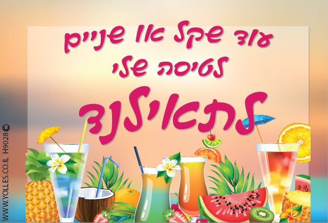 H9028 מדבקה  לטיפ 7/4 ס