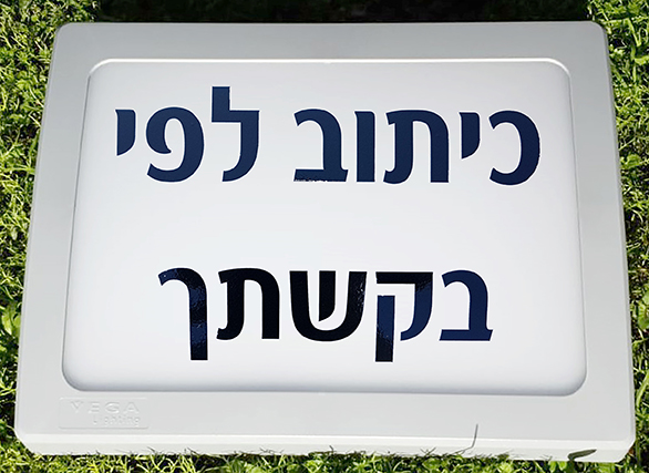 נאור לד פוטוצל מסגרת בצבע אפור - LED N5