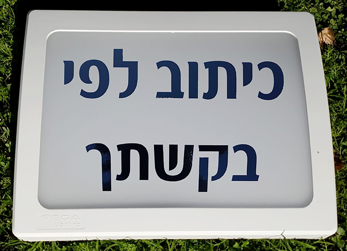 נאור לד פוטוצל מסגרת בצבע לבנה - LED N5