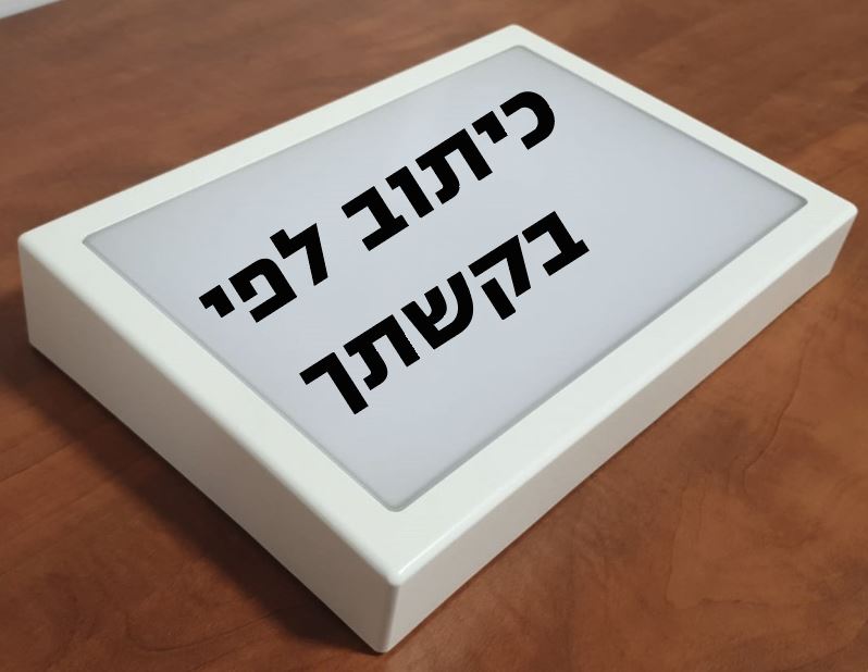 נמו NEMO לד תאורה לבית מסגרת לבנה N7