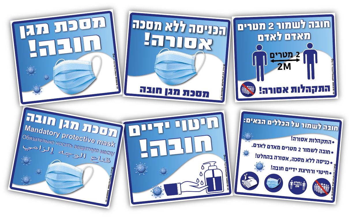 *מבצע* סט 6 יח' 25/30 ס