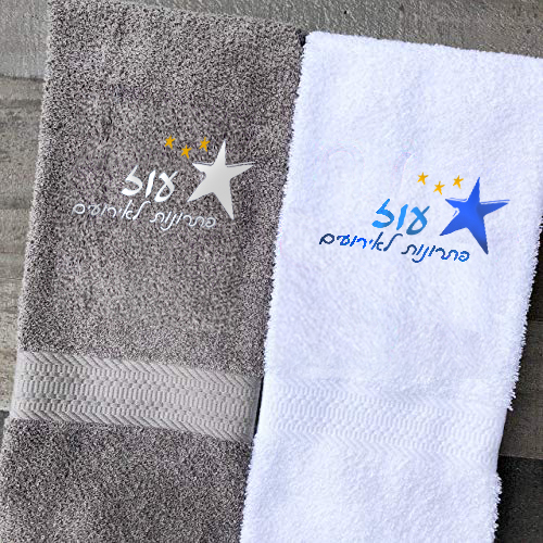 רקמה על מגבות וחלוקים