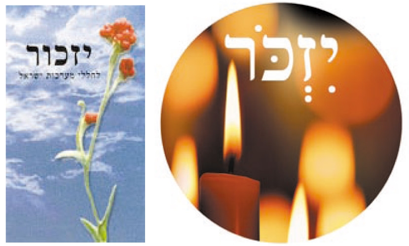 מדבקות יזכור לדש הבגד 100 יח