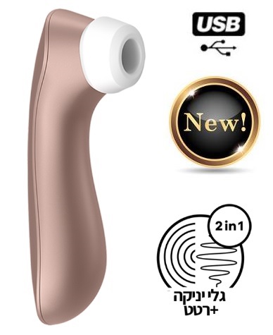 ויברטור יניקה ורטט נטען סטיספייר דגם 2 לגירוי חיצוני - Satisfyer Pro 2 Plus