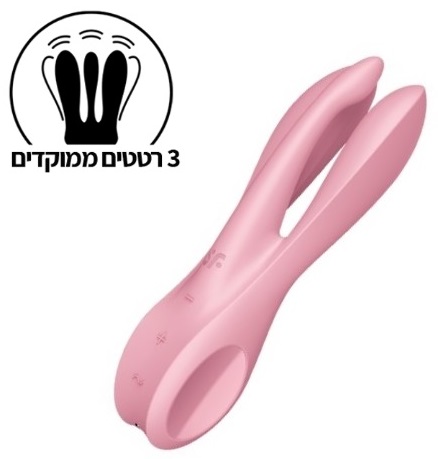 ויברטור מיוחד השלישיה עם 3 זרועות רוטטות למגוון שימושים מבית Satisfyer Vibes