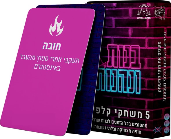 משחק קלפים בנות ונהנות לערב בנות או מסיבת רווקות