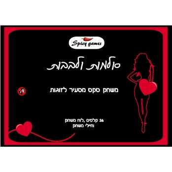 משחק קלפים זוגי - סולמות ולבבות