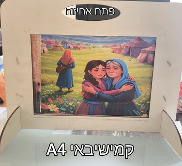 הפקת 10 דפי קמישיבאי