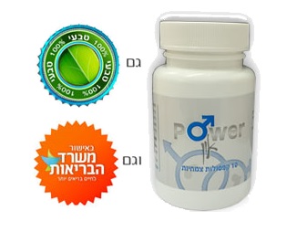 קפסולות POWER און תחליף ויאגרה טבעי