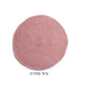 שטיח עגול ניתאי פודרה