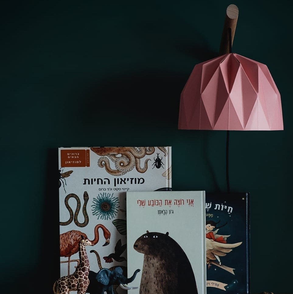 מנורת קריאה צמודת קיר ורוד כהה