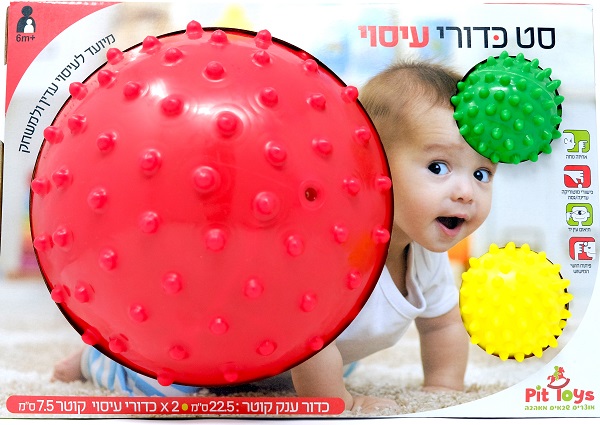 כדורי עיסוי - שלישיית כדורי עיסוי