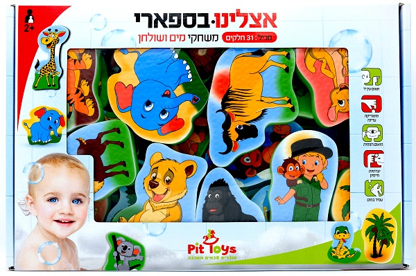 משחקי מים ושלוחן - אצלנו בספארי