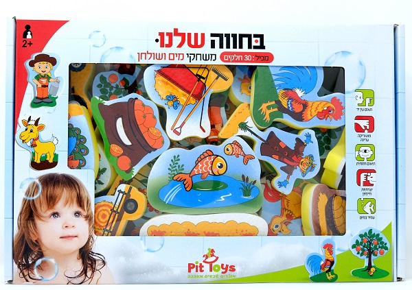 משחקי מים ושלוחן - בחווה שלנו