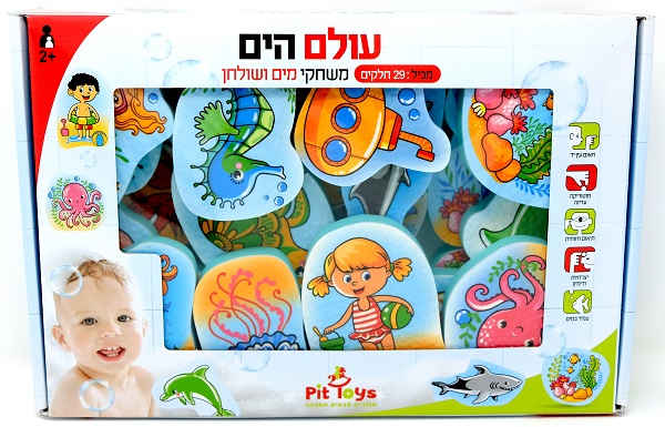 משחקי מים ושלוחן - עולם הים