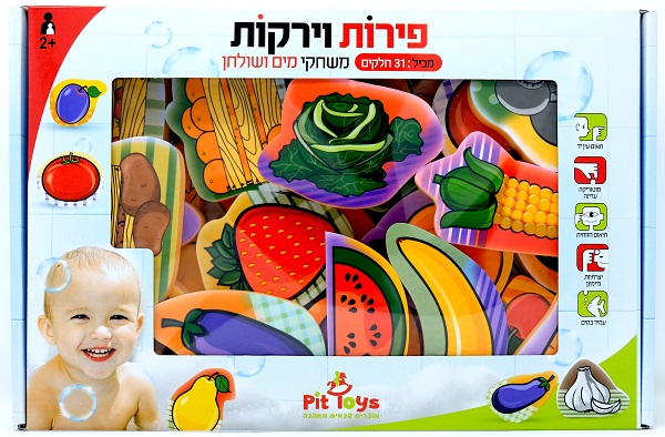 משחקי מים ושלוחן - פירות וירקות