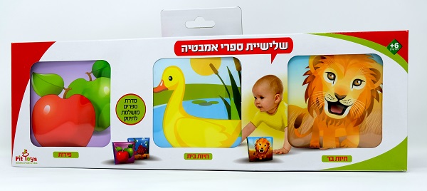 שלישיית ספרי אמבטיה