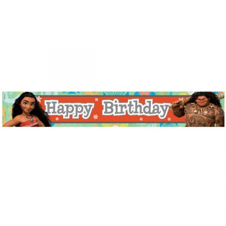 כרזת יום הולדת - Happy Birthday - מואנה