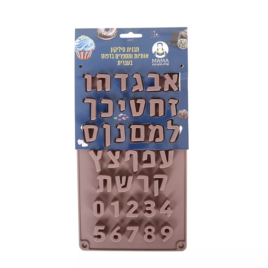 תבנית סיליקון מספרים ואותיות בעברית