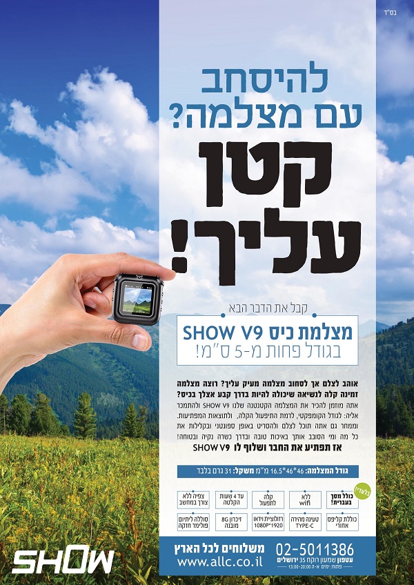 חדש! מצלמה זעירה איכותית עם מסך צבעוני מובנה בעברית מלאה